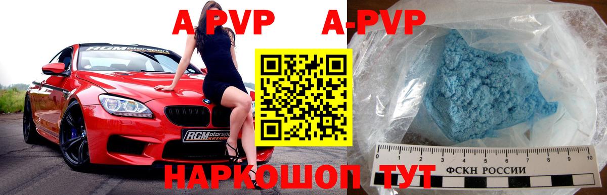 Краснознаменск  Alpha PVP крисы CK  Вход с VPN  А ПВП крисы CK  Alpha-PVP Crystall 