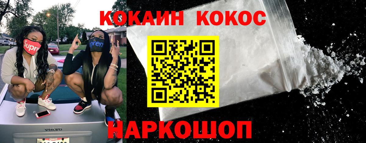 КОКАИН 99% Краснознаменск
