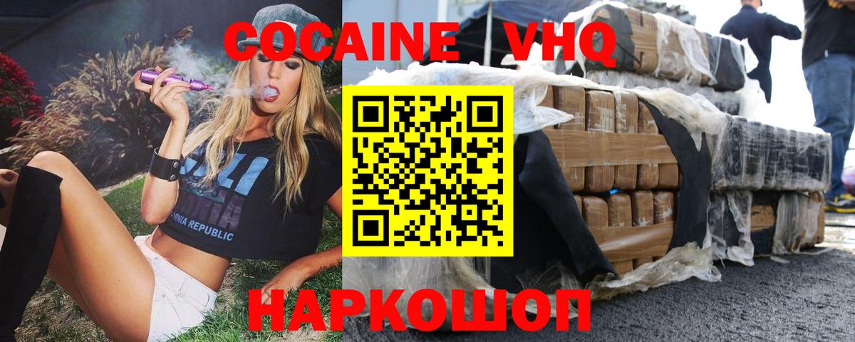 КОКАИН Columbia  Вход с VPN  где найти   Краснознаменск 