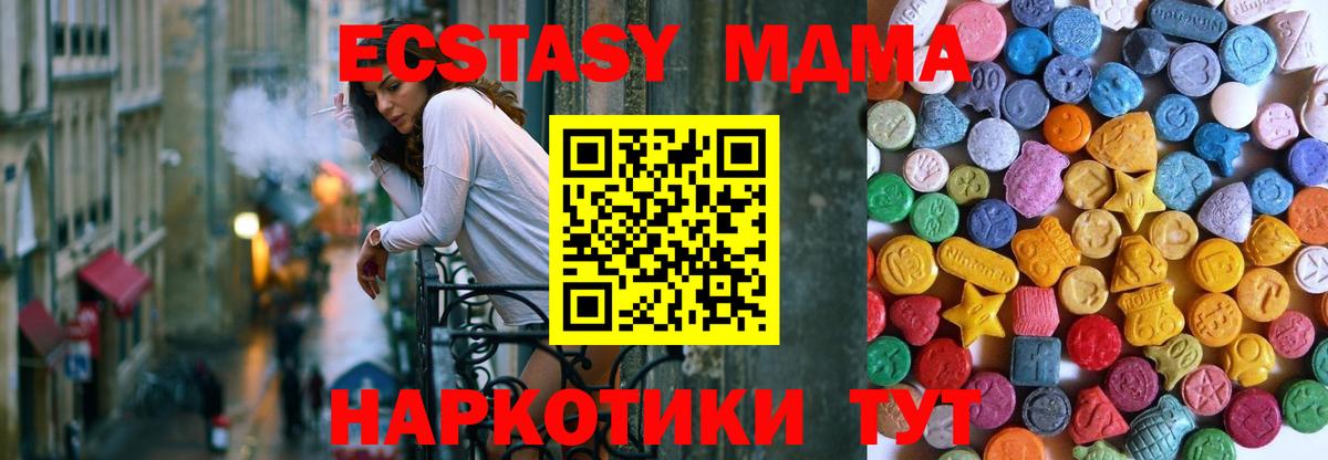 Ecstasy  Вход с VPN  Ecstasy VHQ  Краснознаменск  Ecstasy 250 мг 
