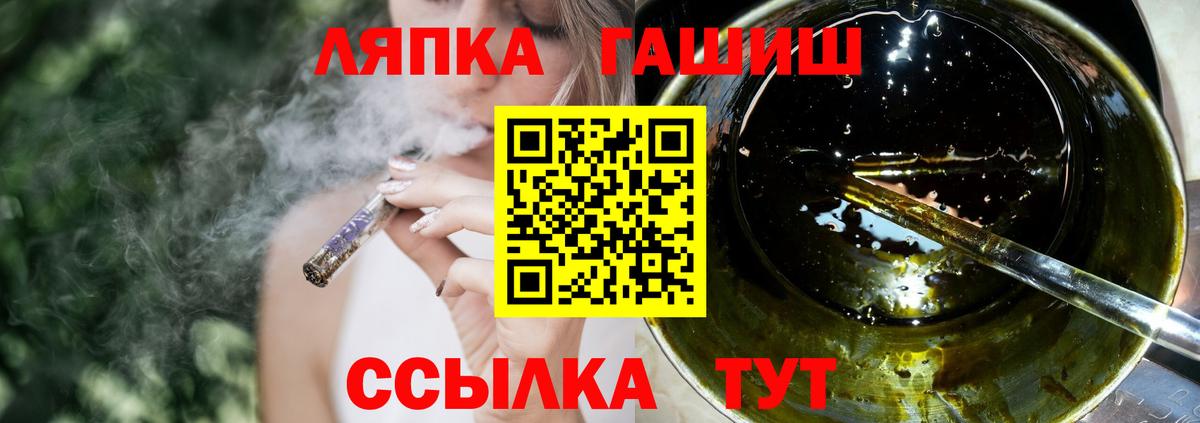 Гашиш Premium  ГАШ Premium  Вход с VPN  Краснознаменск 