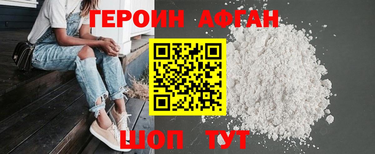 Героин герыч  Вход с VPN  Краснознаменск 