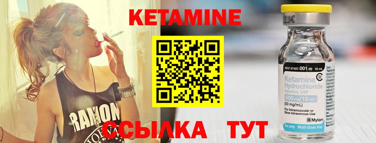 Кетамин ketamine Краснознаменск