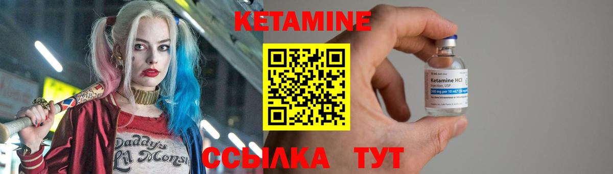 Краснознаменск  Кетамин ketamine  Вход с VPN  площадка как зайти  Кетамин VHQ 