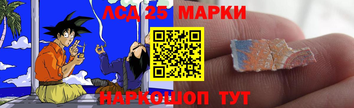 Краснознаменск  ЛСД экстази кислота  ЛСД экстази  Вход с VPN 