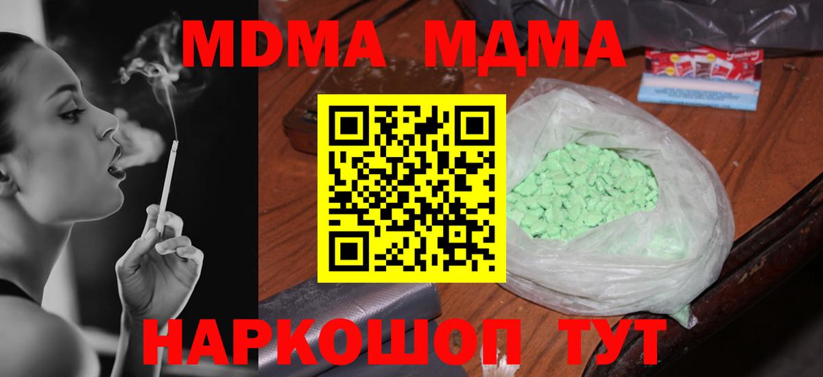 MDMA Molly  МДМА VHQ  Вход с VPN  Краснознаменск 