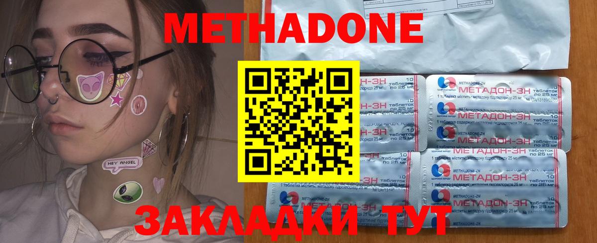 Метадон кристалл  Метадон мёд  Вход с VPN  Краснознаменск 