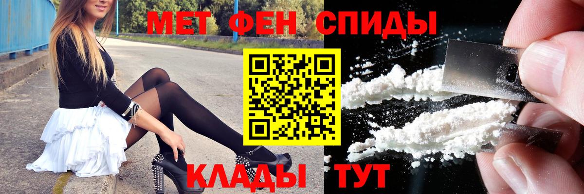 Первитин Methamphetamine  Вход с VPN  Краснознаменск 