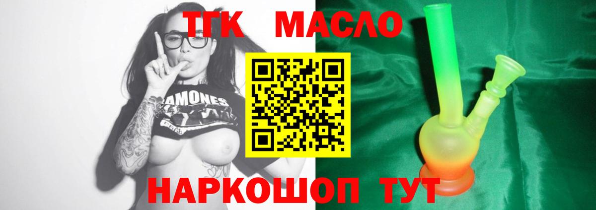 ТГК жижа Краснознаменск