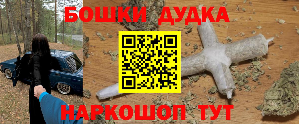 Бошки марихуана THC 21%  Вход с VPN  Краснознаменск  Бошки марихуана VHQ 