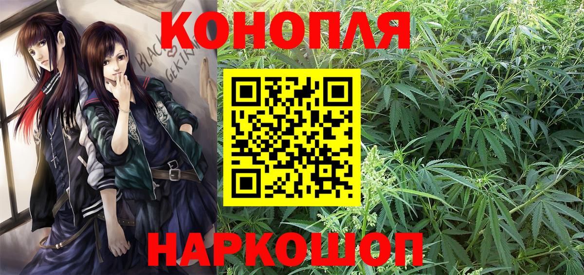 Канабис White Widow Краснознаменск